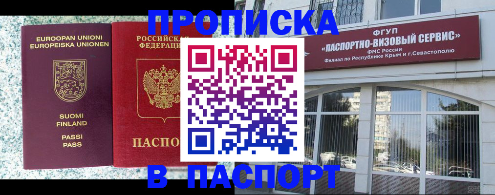 временная регистрация недорого в Березниках