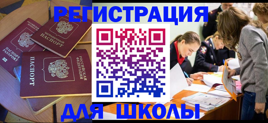 прописка ребенка в Березниках