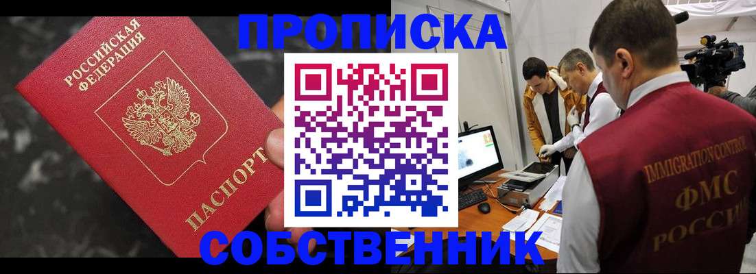 прописка ребенка в Березниках