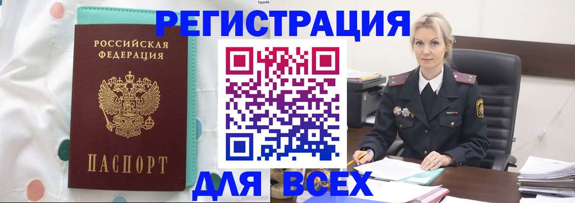 прописка регистрация в Березниках