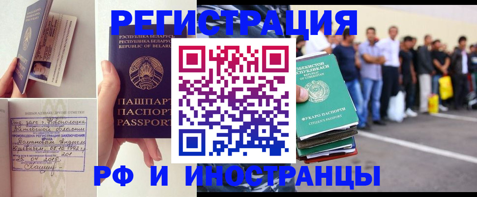 миграционный учет в Березниках