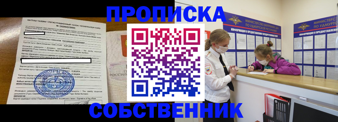 прописка для школы в Березниках