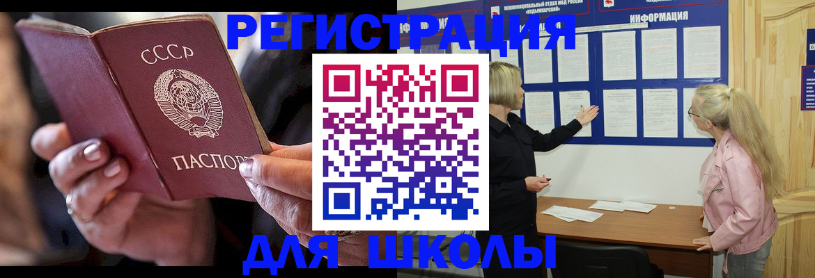 временная регистрация купить в Березниках